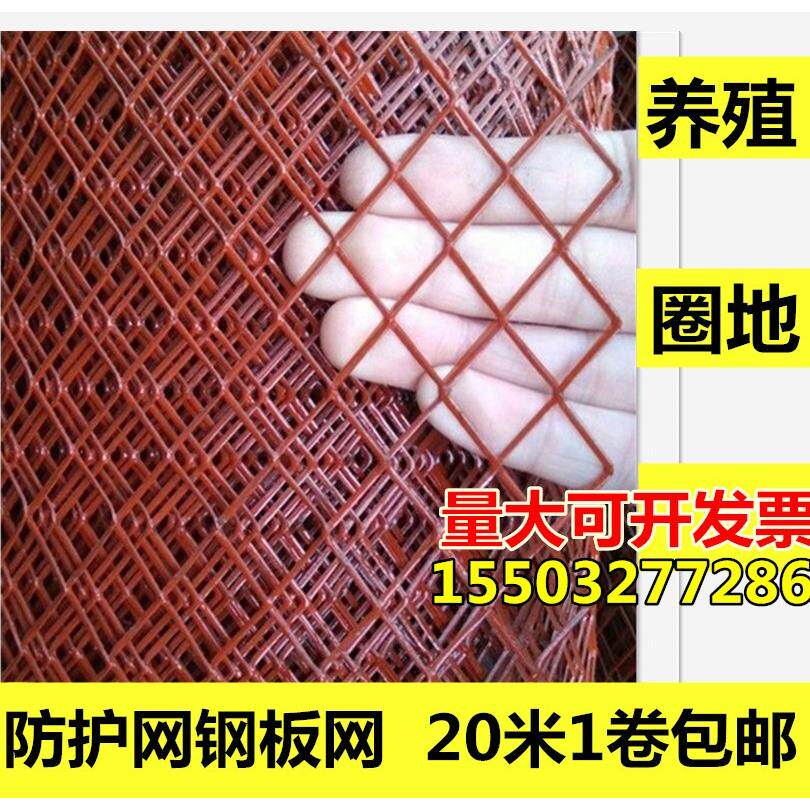 圈地网圈羊网棱形钢板网铁丝网栅栏养殖网封窗防盗网吊顶网装饰网