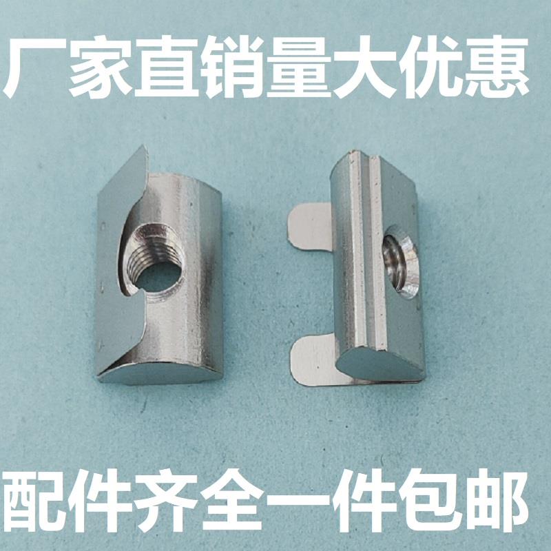 304不锈钢欧标铝型材配件弹片螺母30 40弹性螺帽M4M5M6M8框架后装
