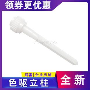 适用富士通DPK800色驱柱DPK890 6750 910 DPK900色带驱动齿轮立柱