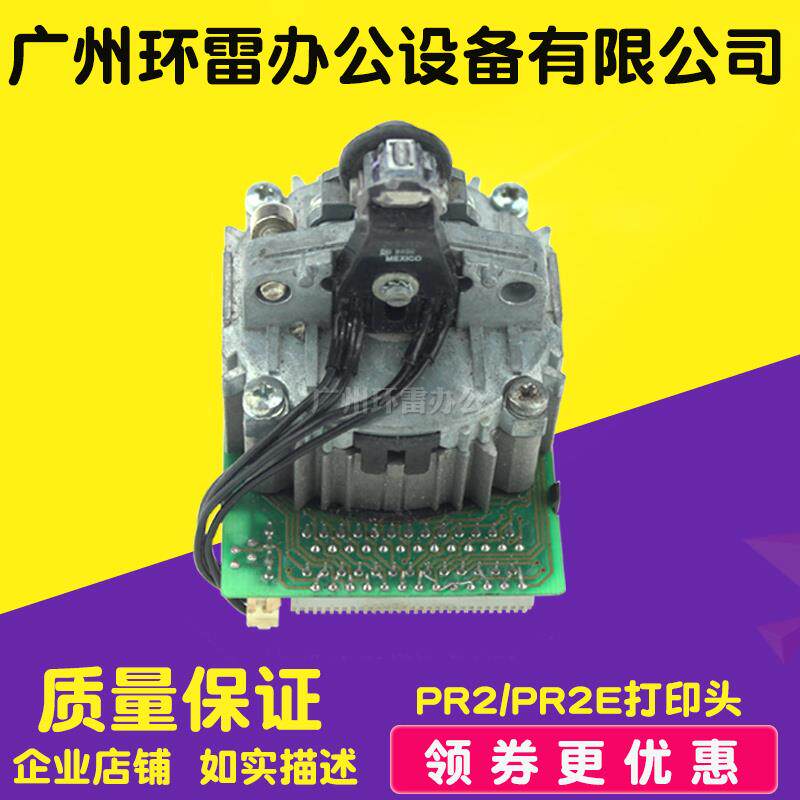 适用蓝天 蓝天PR2E打印头针头 PR2打印头 HCCPR2打印头 原装拆机