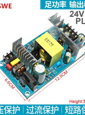 24V8A9A10A大功率开关电源板 220W隔离电源 AC-DC电源模块240W