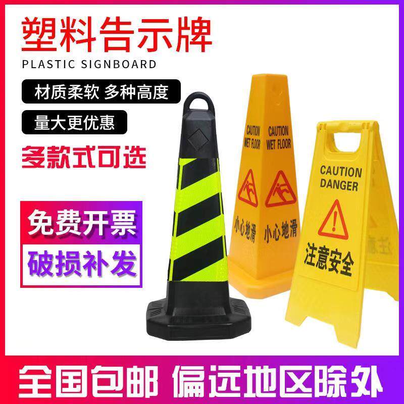 A字牌禁止停车警示牌小心地滑提示牌告示牌立式请勿泊车定制贴纸