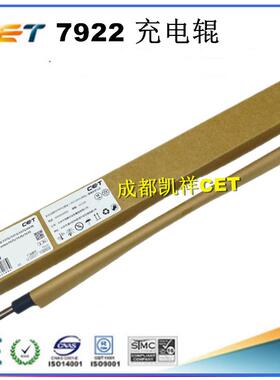 中恒CET 适用 施乐IV V C4470 4475 5570 5575 7500 7425 充电辊