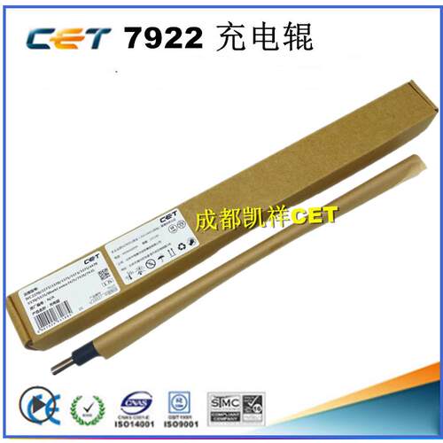 中恒CET 适用 施乐IV V C4470 4475 5570 5575 7500 7425 充电辊