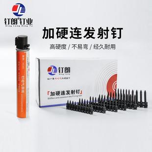 加硬瓦斯射钉混凝土专用连发射钉枪钉1000支19