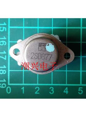 D677 2SD677 铁帽铁壳管进口拆机件测量好 超声波功率管三极管