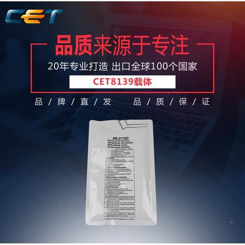 中恒CET 适用 夏普 AR271SD  237 275 M208 236 载体 铁粉 显影剂