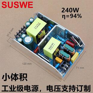 U型工业级240W电源模块裸板AC交流90V-260V转直流DC24V/36V大功率
