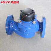埃美柯023铁壳垂直螺翼式 法兰冷水表计量表DN506580100150专卖店