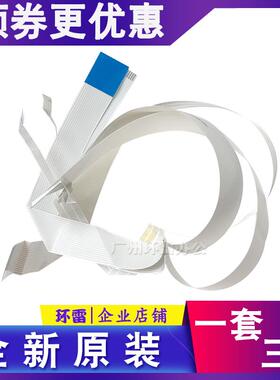 适用爱普生 EPSON LQ680KII LQ680K2 LQ690K 头缆线 数据线 排线