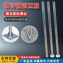 交通标志牌专用立杆镀锌钢管太阳能爆闪灯广角镜立柱镀锌管标志杆