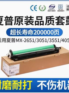 CET中恒适用夏普MX-3050 3550 4050 3060 3560 4060V 硒鼓 套鼓