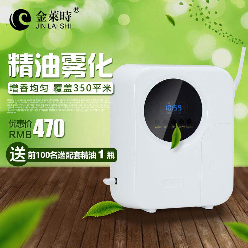 酒店加香机扩香机香氛机网吧宾馆KTV自动香薰喷香机精油家用定时