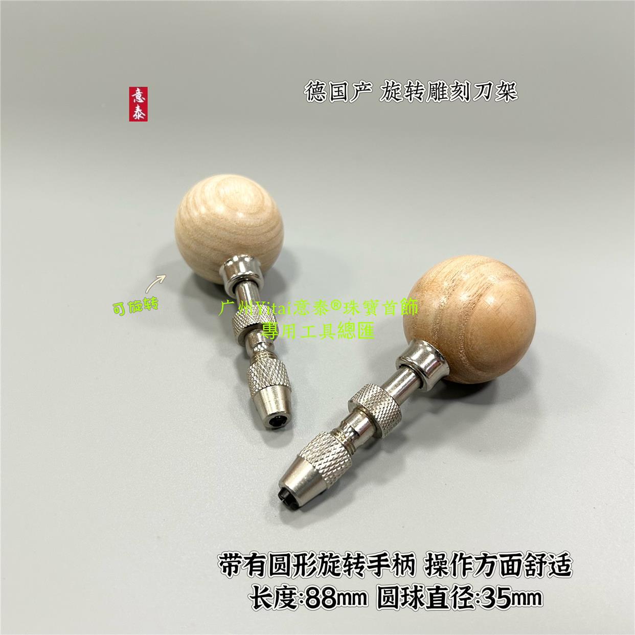 进口雕刻力架索咀手捻钻冬菇头DIY打孔索钻头旋转圆手柄夹柄木索
