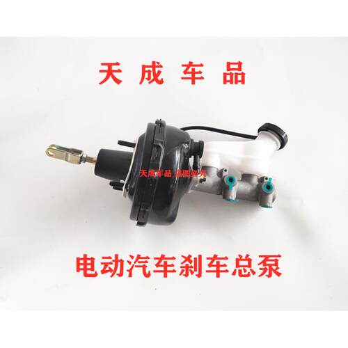 适配汉唐A3+A6中科动力C1SK1众新E6E7E9电动四轮车刹车总泵制动泵