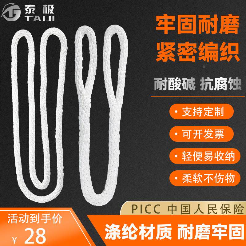 包邮圆形尼龙吊装带双扣环形吊绳吊车起重吊装工具安全绳1吨2吨