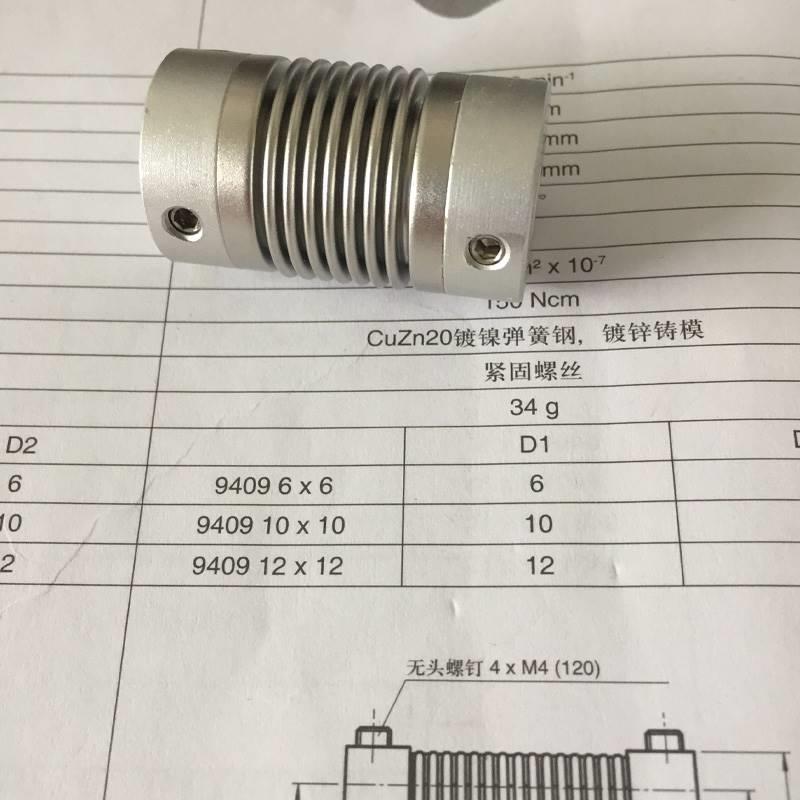 德国倍加福联轴器9409 6*6 8*8 10*10 12*12 P+F编码器联轴器现货