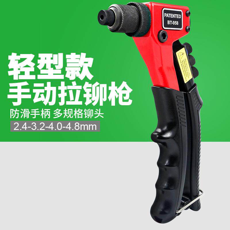 欧维尔OW-958轻型手动拉钉枪 拉铆钉枪铆钉钳2.4-3.2-4-4.8