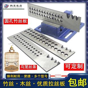 鸟笼工具拉丝板制作笼丝笼条竹条竹签竹棍拉刀竹丝刮刀锋利钢材质