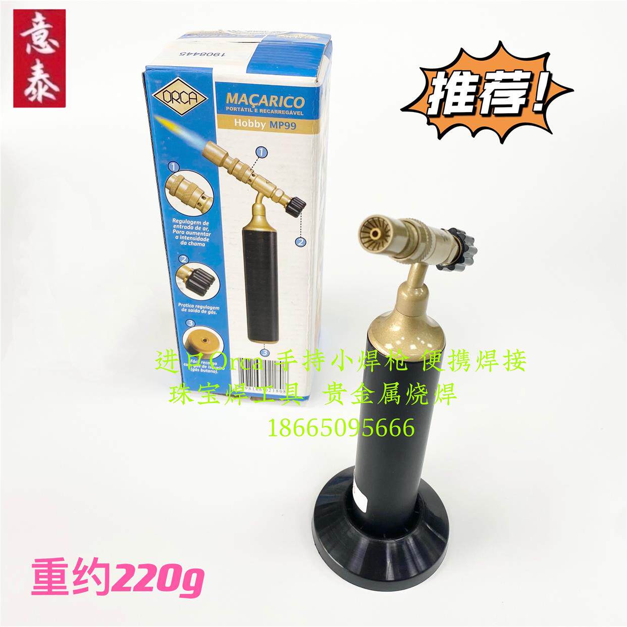进口EZORCA Torch火枪珠宝工具器材手持高温焊枪烧焊焊枪店长推荐