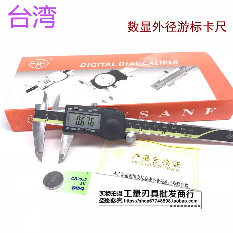 台湾三丰电子数显游标卡尺0-150-200-300-500-600-1000mm防水卡尺