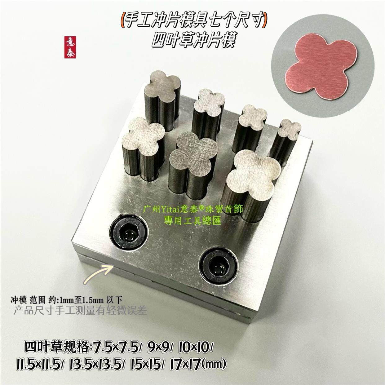 手工冲片模具冲模具冲片器冲形工具冲头耳钉吊坠戒指铃铛首饰制作