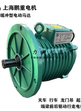 SHANG HAI PENG ZHONG 0.8KW PA-100A起重机绿色缓冲型软起动电机