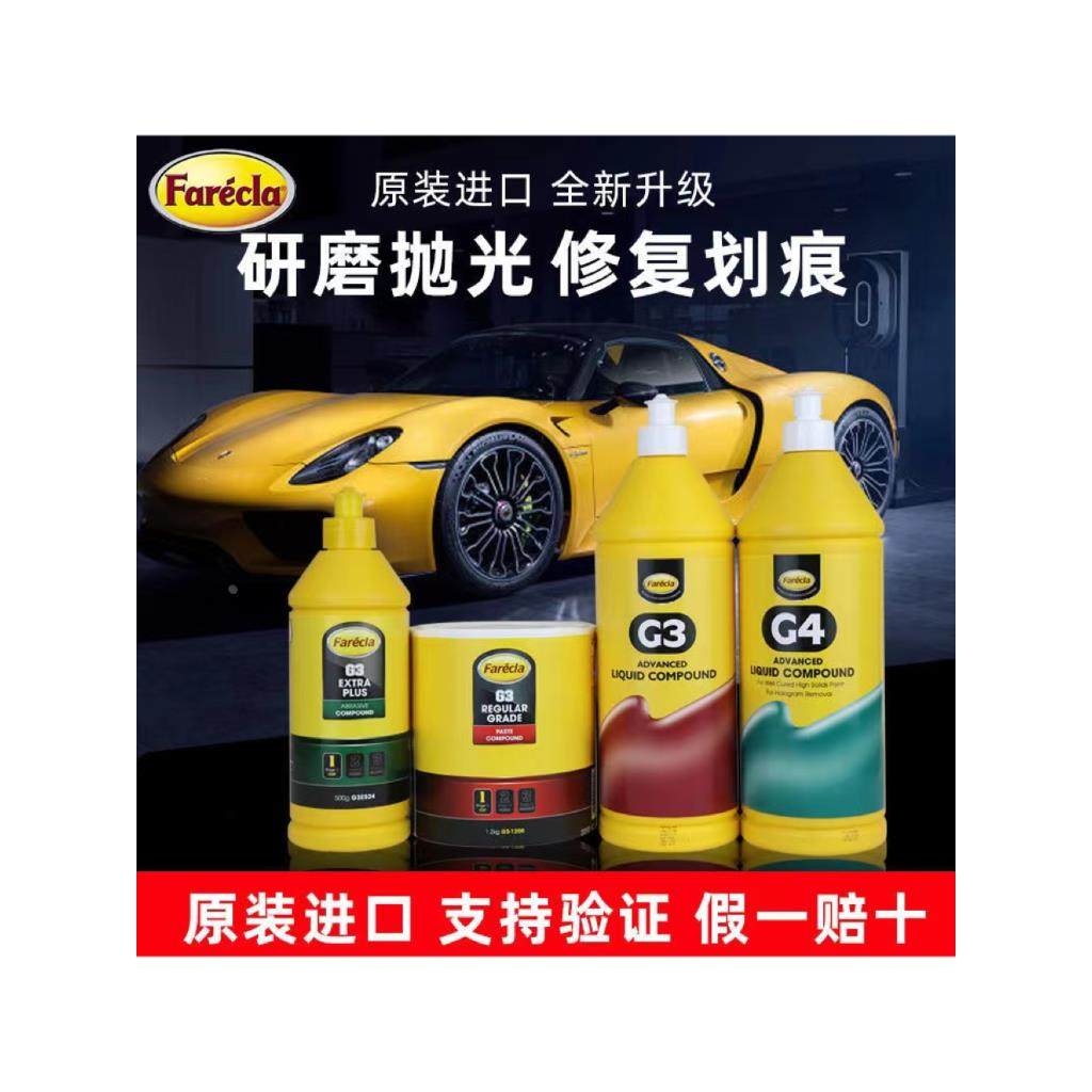 正品英国进口G3蜡粗蜡中蜡细蜡镜面研磨抛光去痕四合一G4抛光蜡