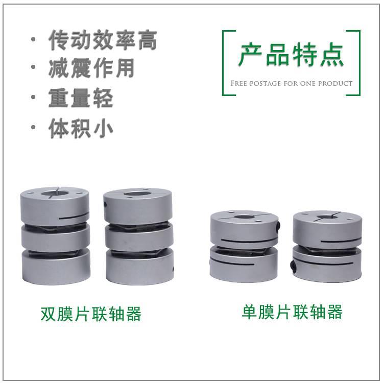 包邮铝合金单双膜片联轴器丝杆滑台编码器步进伺服电机弹性连轴器