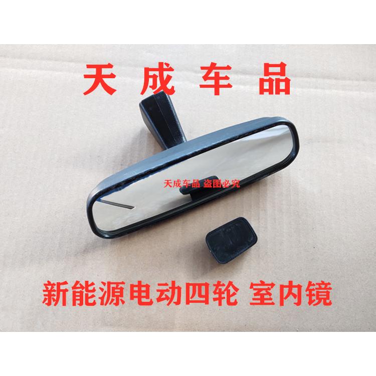 适配比德文宝路达汉唐海全众新雷丁电动四轮车室内镜内饰镜后视镜