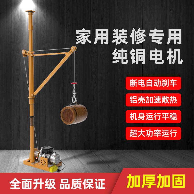 室内吊运机220V家用装修楼房小型吊车上料机起重吊机提升机卷扬机