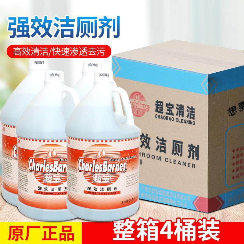 超宝DFF018强效洁厕剂洁厕灵马桶卫生间清洁剂酒店宾馆去污除臭剂