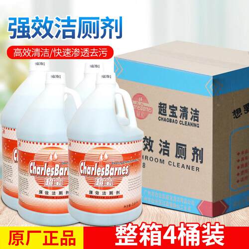 超宝DFF018强效洁厕剂洁厕灵马桶卫生间清洁剂酒店宾馆去污除臭剂