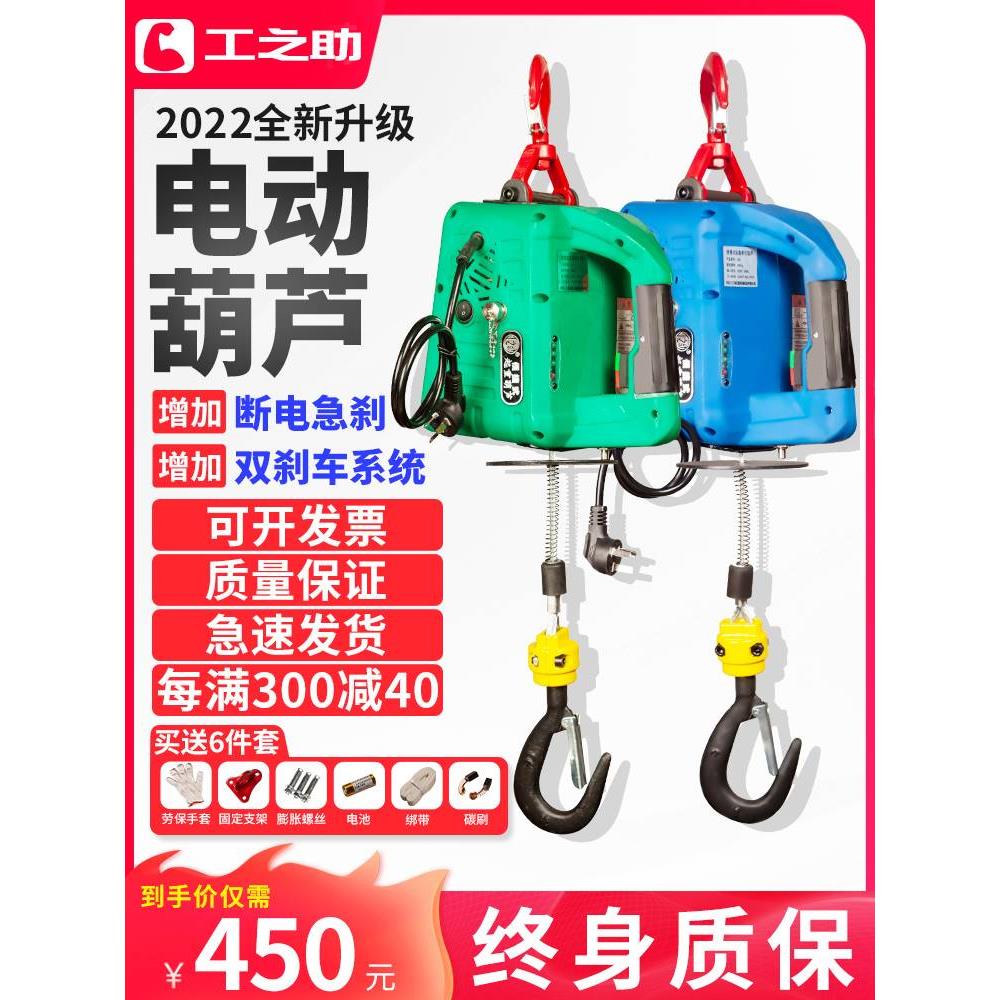 德国日本进口微型电动葫芦220v吊机家用小型升降提升机便携式遥控