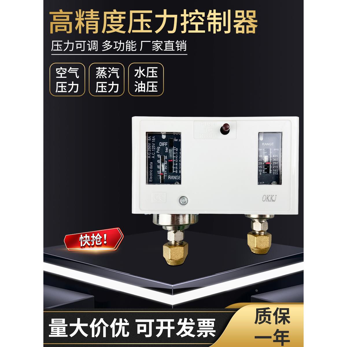 冷库机组开关控制继电器HLP830HM HLP110自动复位压力控制开关