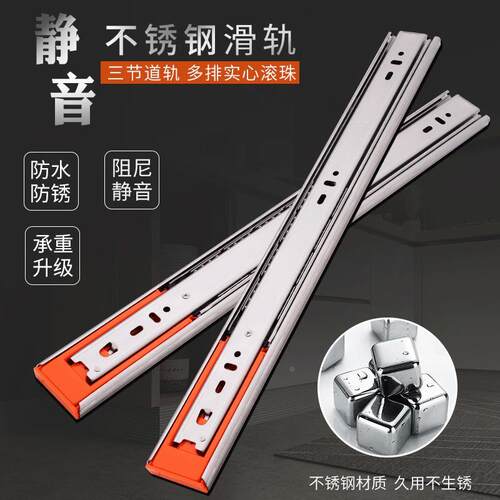 不锈钢阻尼滑轨 家具五金配件防锈三节缓冲轨道橱柜抽屉阻尼导轨