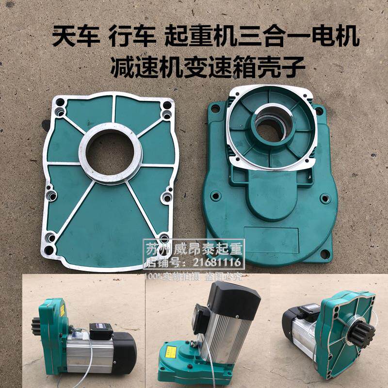 新乡市通源YSZ90L-4 1.5KW三合一软起动电机铝制减速机变速箱壳子