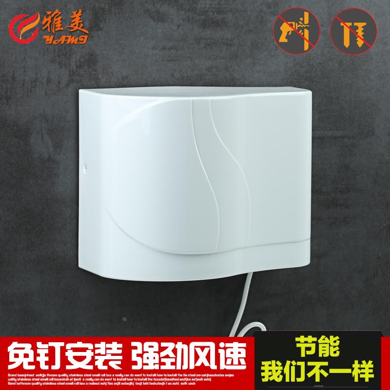 烘手机全自动感应家用免打孔 迷你洗手间商用厕所高速风干烘手器