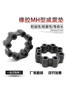 MHCC型铁芯联轴器梅花减震轮聚氨酯橡胶弹性缓冲垫65 80 90130145
