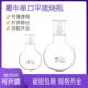 l蒸馏反应瓶单口标准口烧瓶平底烧瓶100ml250ml500ml1000ml2000m