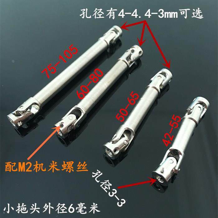 新品花键传动轴 三节花键套轴套伸缩轴 微型联轴器 联W轴节 拖头