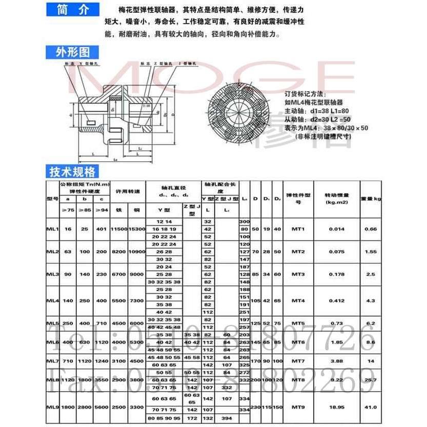 ML弹性缓冲垫梅花联轴器XL星型联轴器大扭矩传动连轴器带键槽钢件