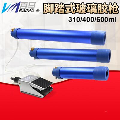 百马脚踏式玻璃胶枪310ml硬胶400ml软胶600ml筒枪脚踏涂窗脚踩式