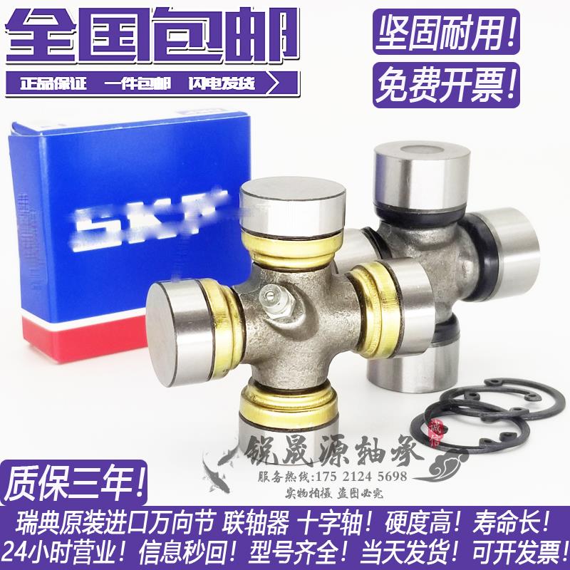 进口十字轴 汽车万向节  联轴器 轴承 27X64  27X62 传动轴
