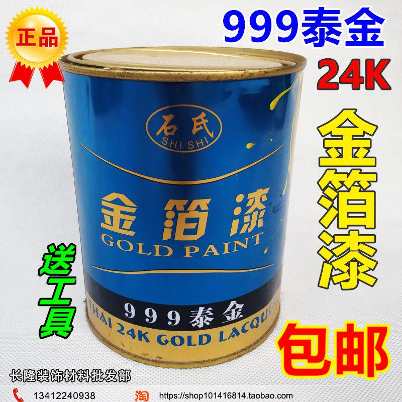 进口钻闪金箔漆黄金漆 黃金油闪光金粉漆佛像金漆金属漆金色油漆
