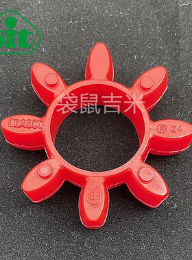 意大利SIT联轴器缓冲垫TRASCO弹性体红色GR1924283842485565胶垫