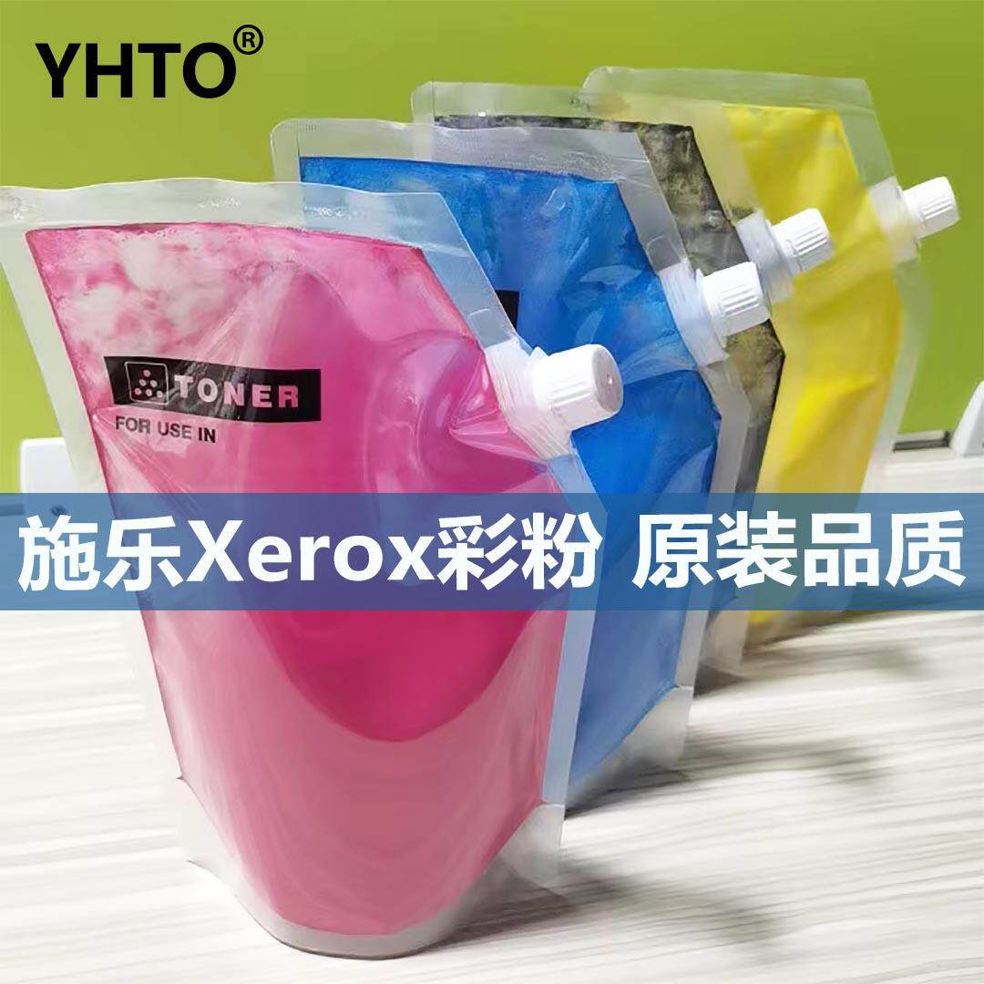Xerox Toner 施乐碳粉 6550 3300 7500  7132 2255 450 7760 彩粉