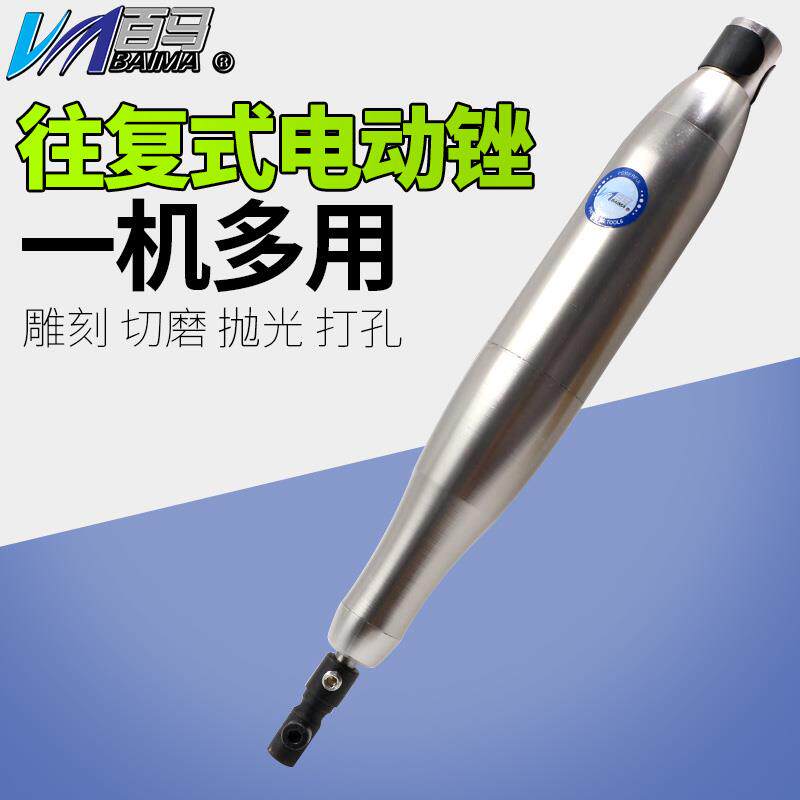 百马BM-06C往复式电锉 电动锉刀 软轴吊磨机 打磨机 磨光机抛光机