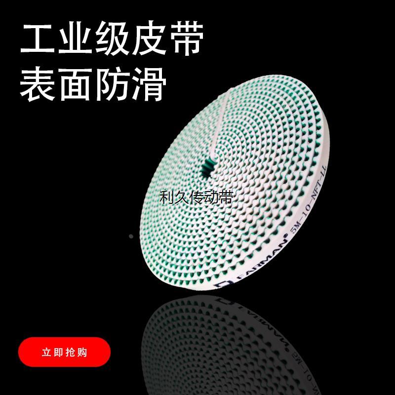 实验室通风柜专用同步带带齿型皮带XL 5M