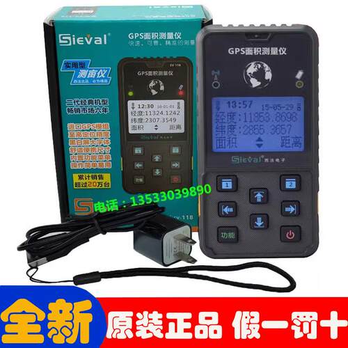 Sieval西法电子SV-118土地收割机高精度GPS面积测量仪手持测亩王